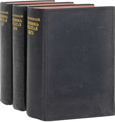 Достоевский Ф.М. Дневник писателя. [В 3 т. Т. 1—3]. Берлин: Изд-во И.П. Ладыжникова, 1922.